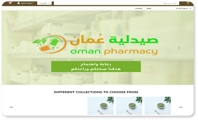 imakeapp-Amman Pharmacy